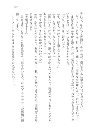 なでしこ寮へいらっしゃい Page #157