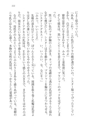 なでしこ寮へいらっしゃい Page #111
