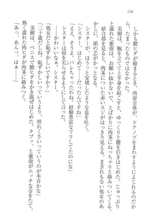 なでしこ寮へいらっしゃい Page #136