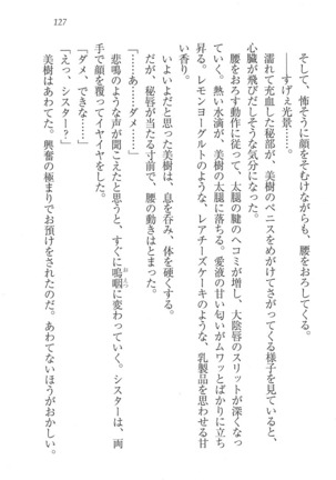 なでしこ寮へいらっしゃい Page #127