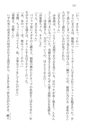 なでしこ寮へいらっしゃい Page #232