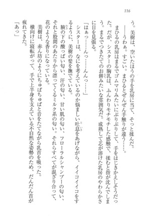 なでしこ寮へいらっしゃい Page #116