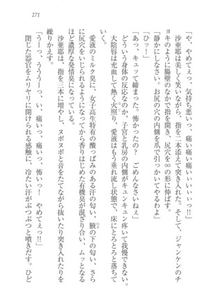 なでしこ寮へいらっしゃい Page #271