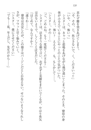 なでしこ寮へいらっしゃい Page #128