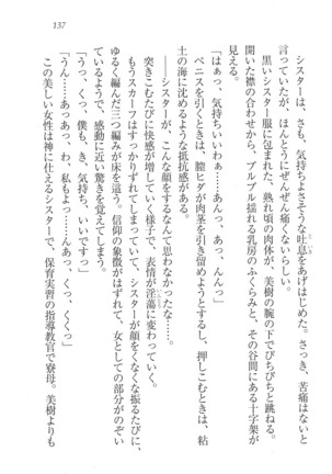 なでしこ寮へいらっしゃい Page #137