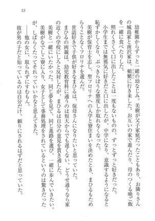 なでしこ寮へいらっしゃい Page #53