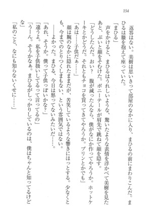 なでしこ寮へいらっしゃい Page #154