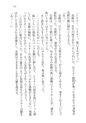 なでしこ寮へいらっしゃい Page #131