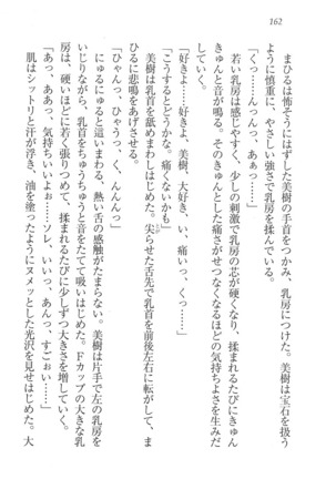 なでしこ寮へいらっしゃい Page #162