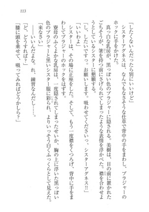 なでしこ寮へいらっしゃい Page #113