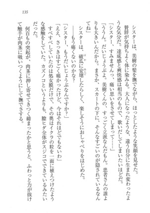 なでしこ寮へいらっしゃい Page #135