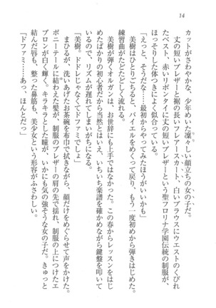 なでしこ寮へいらっしゃい Page #14