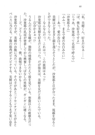なでしこ寮へいらっしゃい Page #46