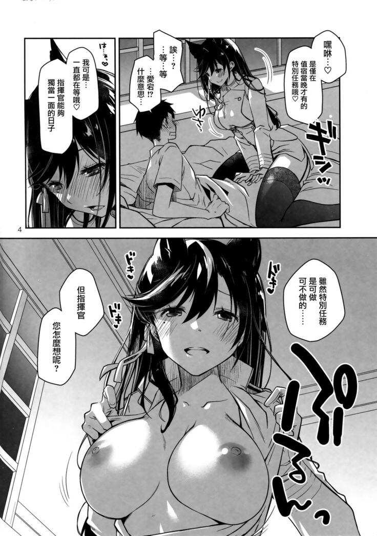 Onee-san to Tokubetsu Ninmu