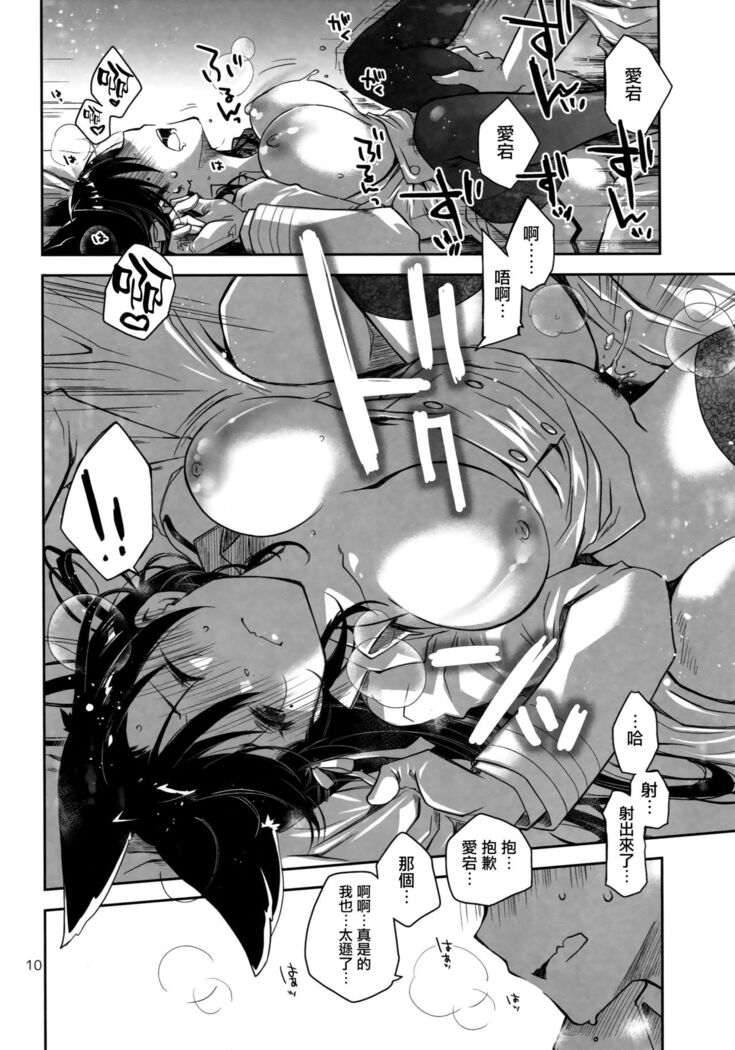 Onee-san to Tokubetsu Ninmu