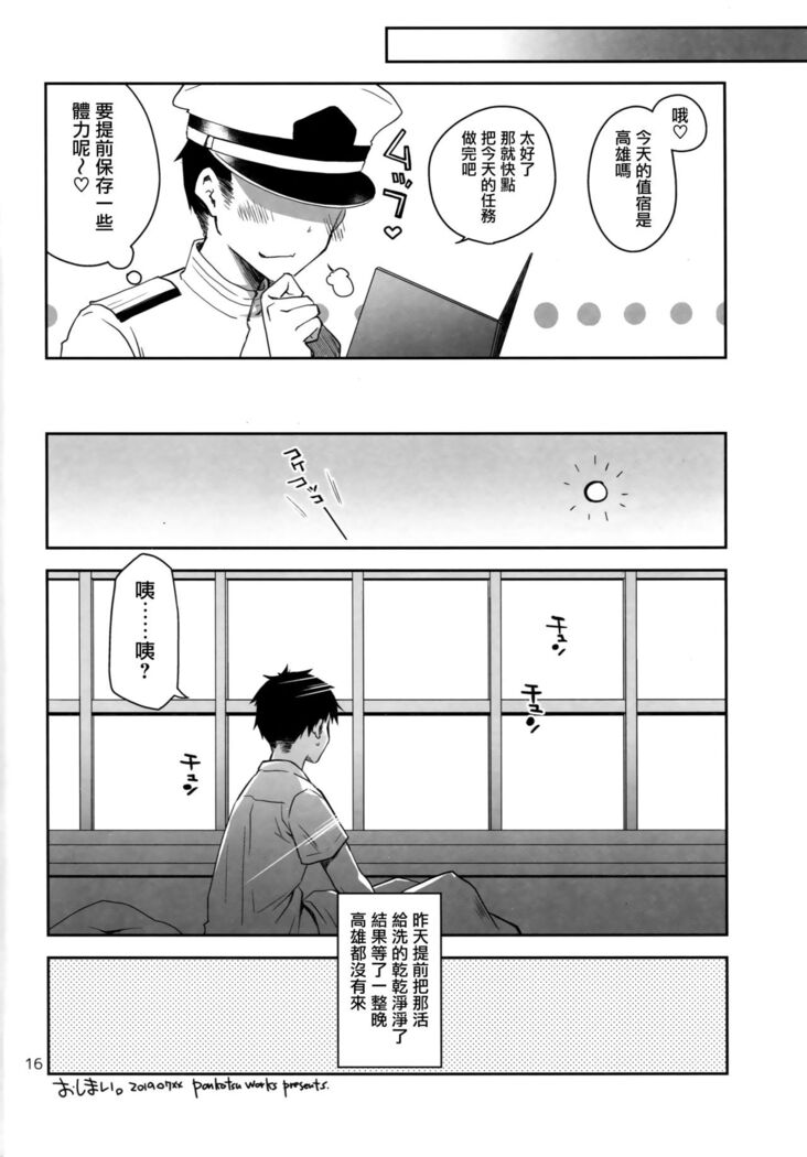 Onee-san to Tokubetsu Ninmu