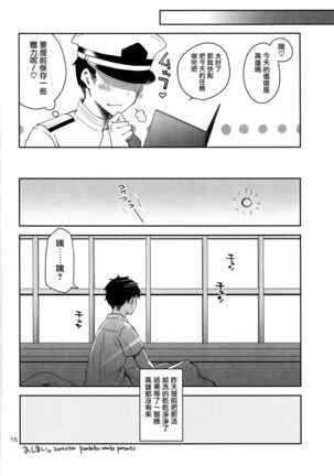Onee-san to Tokubetsu Ninmu Page #15
