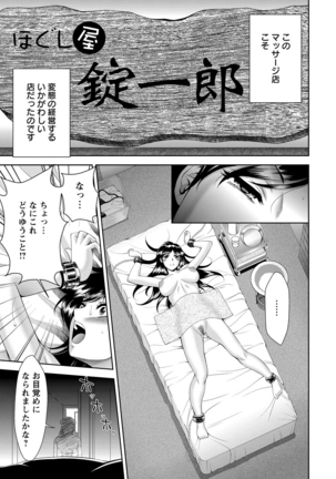 Bijo Nure Chijo - Chitsu ni Anata no Buchikonde Page #180