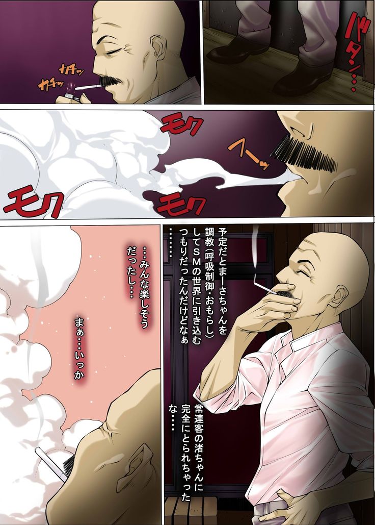 -  まーさ