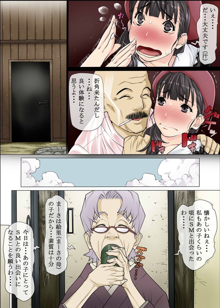 -  まーさ