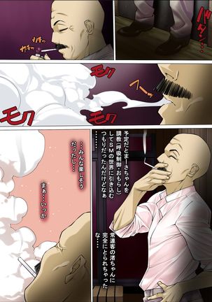 -  まーさ Page #27