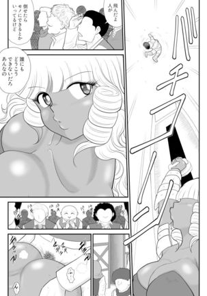 Hodasare Senshi Margaret Page #36