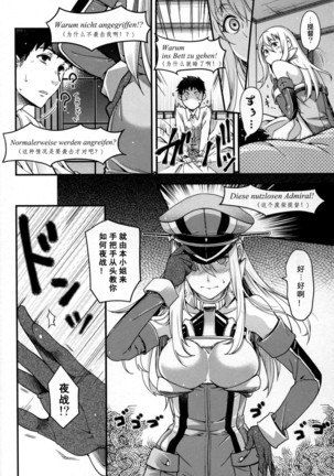 Senkan Bismarck wa Yogoto Teitoku no Yume wo Miru - Page 4