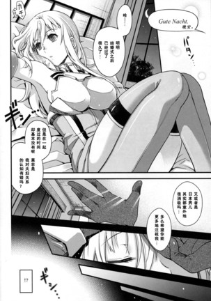 Senkan Bismarck wa Yogoto Teitoku no Yume wo Miru Page #2