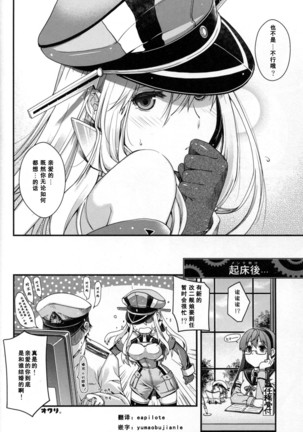 Senkan Bismarck wa Yogoto Teitoku no Yume wo Miru Page #20