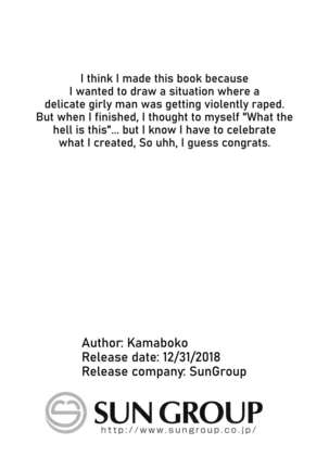 (C95) [Kamaboko Koubou (Kamaboko)] Nobukatsu-kun ga Aneue ni Horareru Hon | The Book Where Nobukatsu-kun Gets Drilled By His Sister (Fate/Grand Order) [English] [UncontrolSwitchOverflow] - Page 25