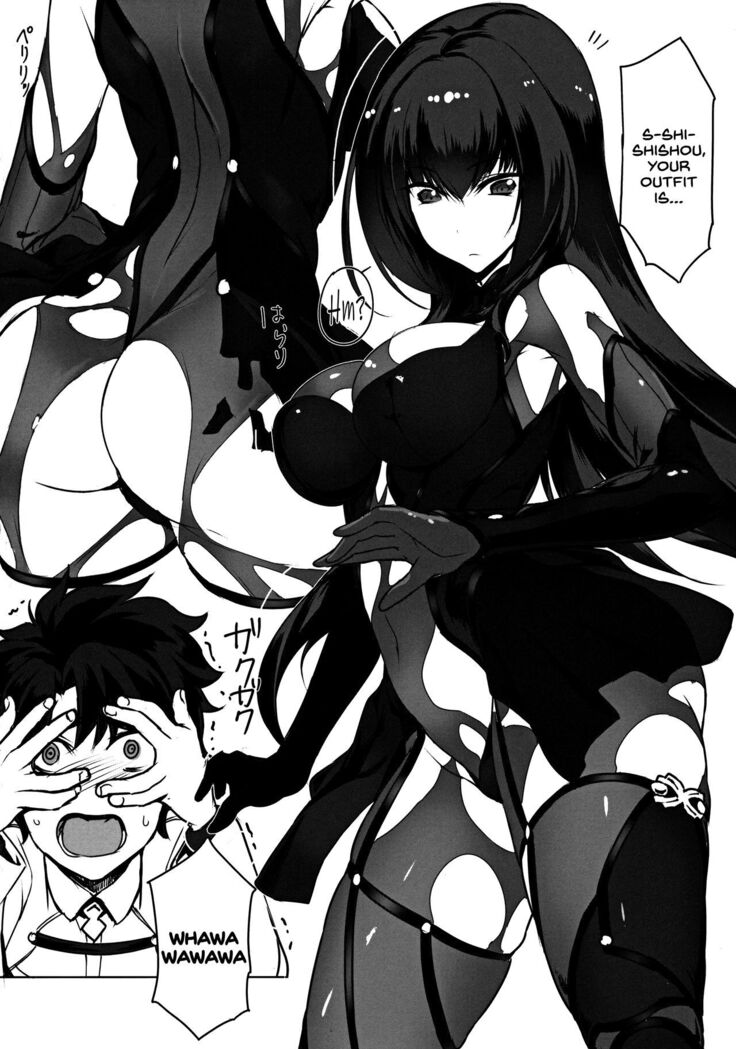 Shishou to H Shimakuru Hon