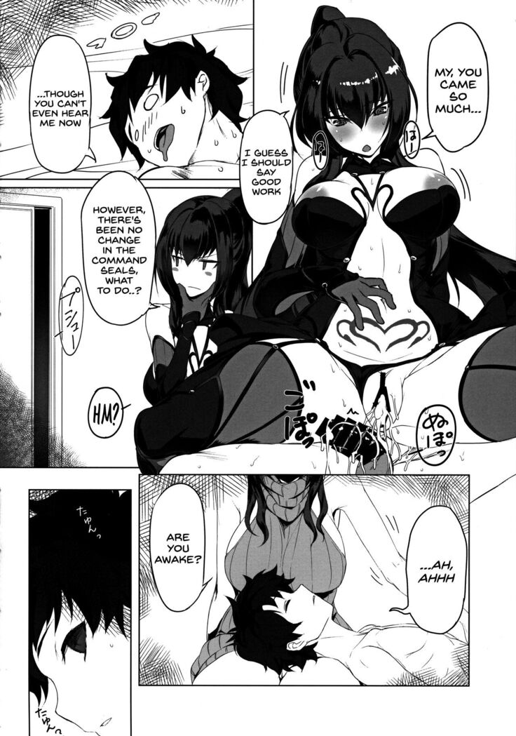 Shishou to H Shimakuru Hon