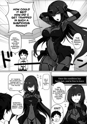 Shishou to H Shimakuru Hon Page #3