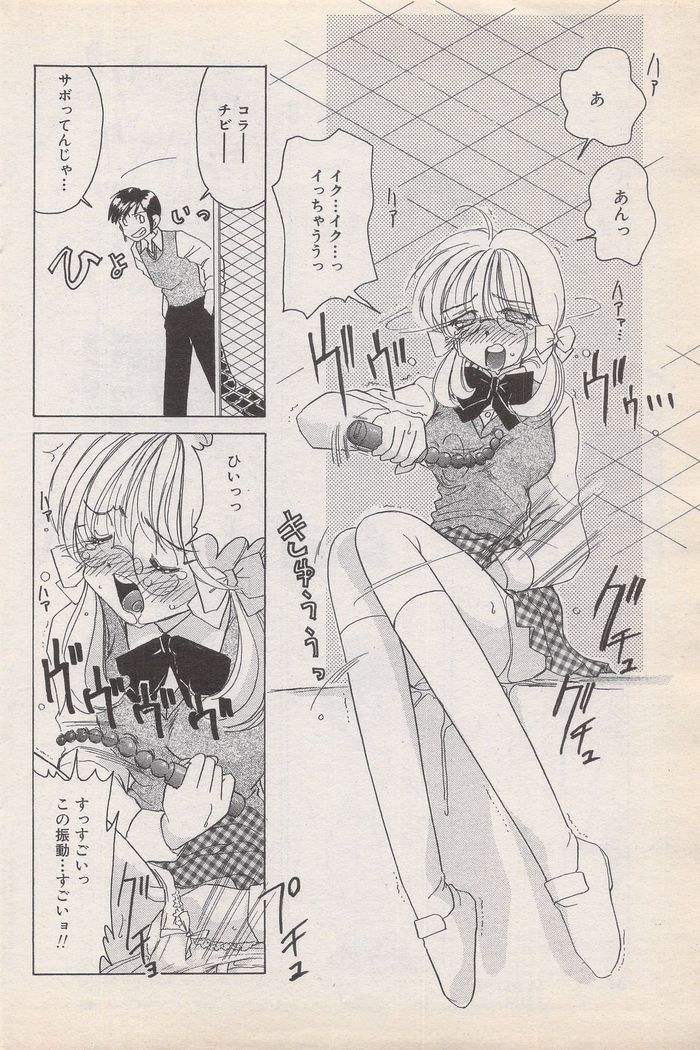 Manga Bangaichi 1996-11
