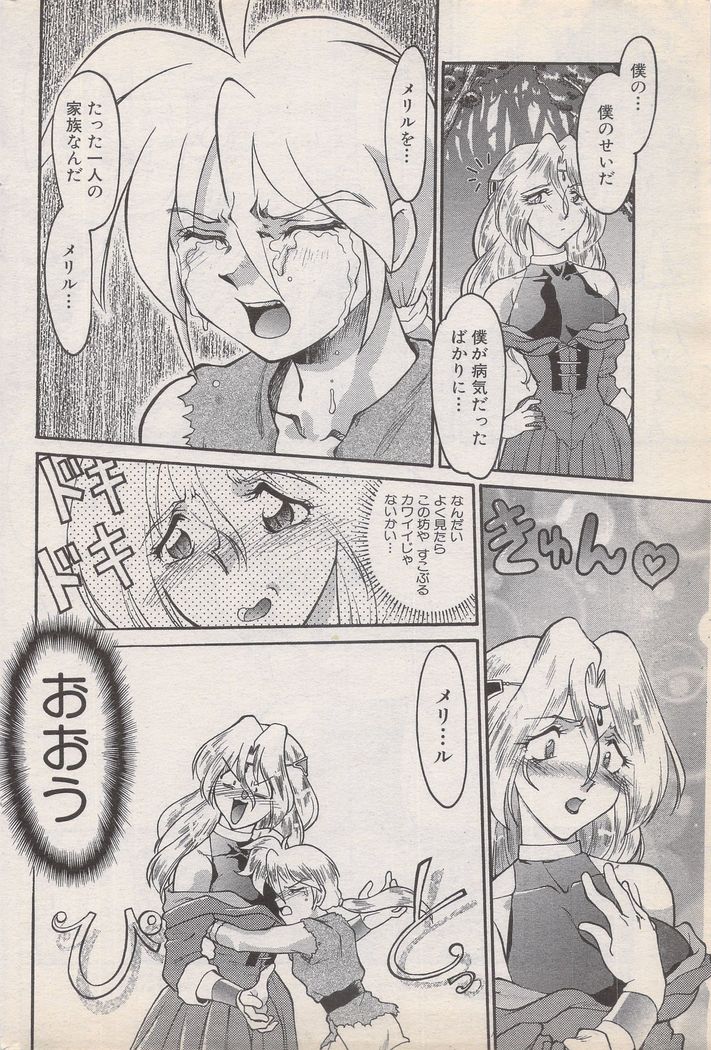 Manga Bangaichi 1996-11