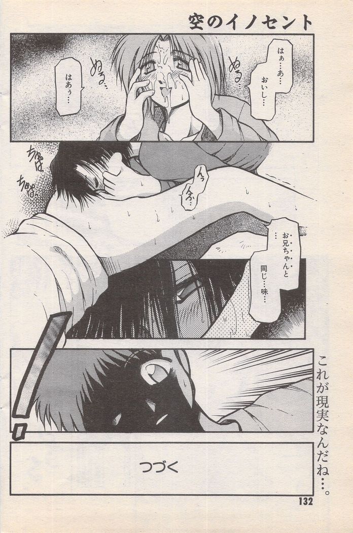 Manga Bangaichi 1996-11