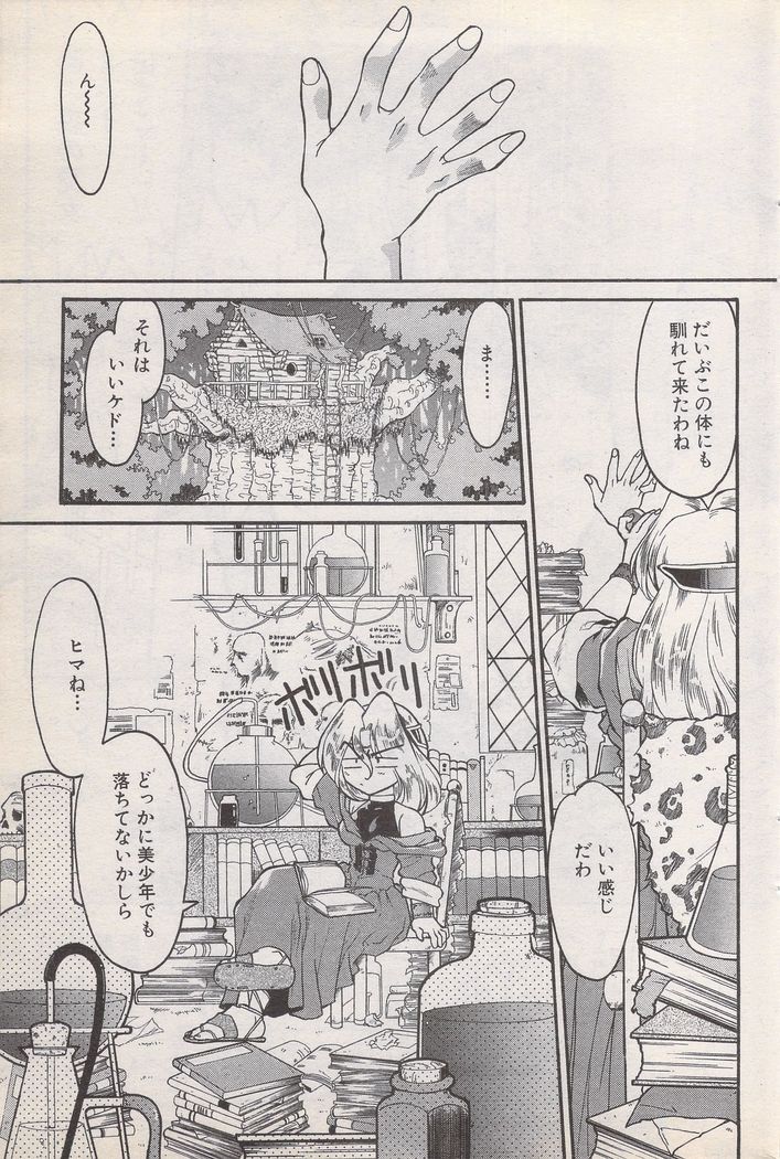 Manga Bangaichi 1996-11