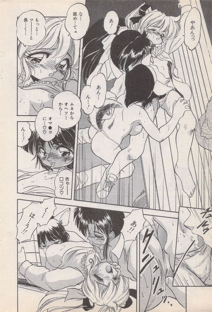 Manga Bangaichi 1996-11