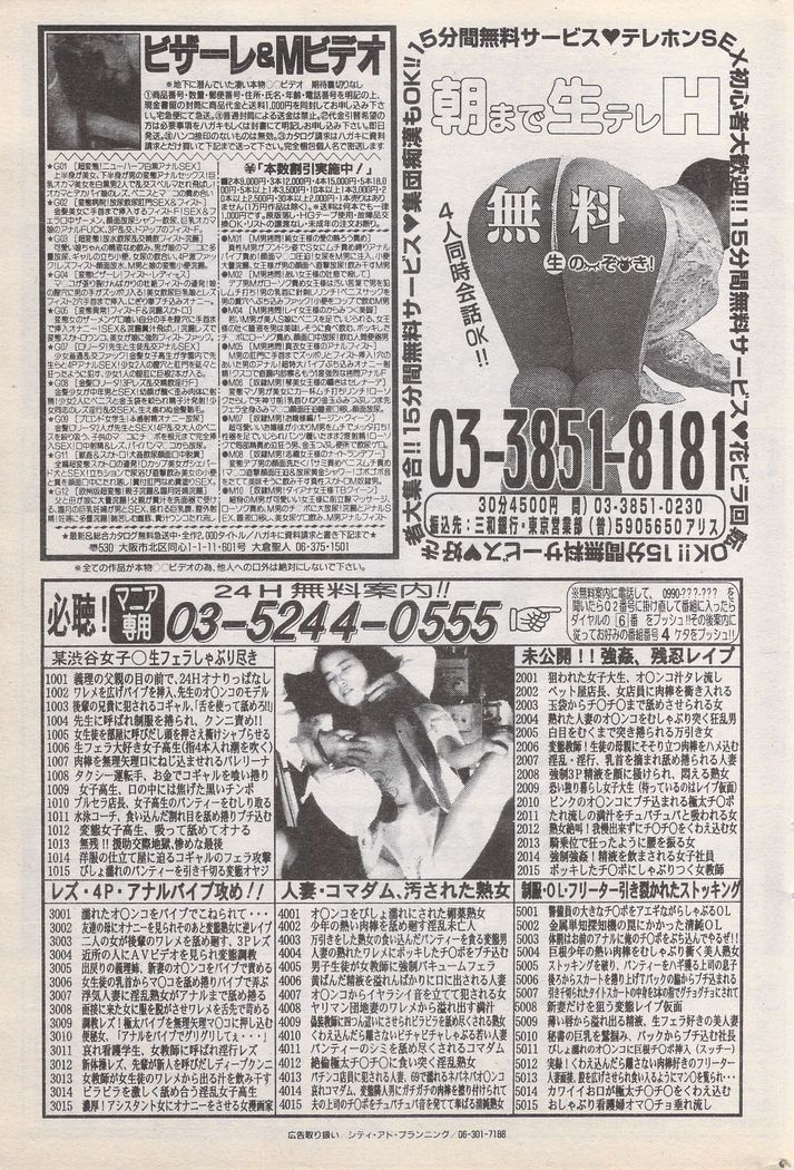 Manga Bangaichi 1996-11
