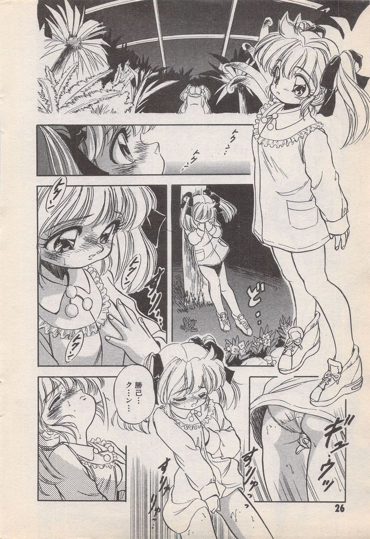 Manga Bangaichi 1996-11