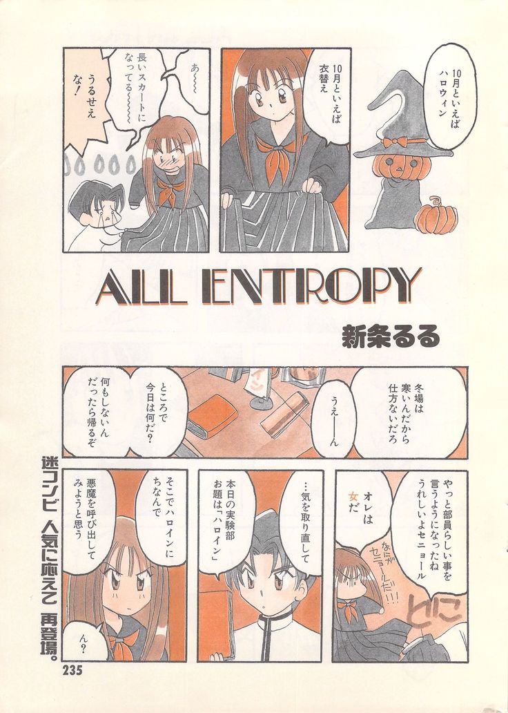Manga Bangaichi 1996-11
