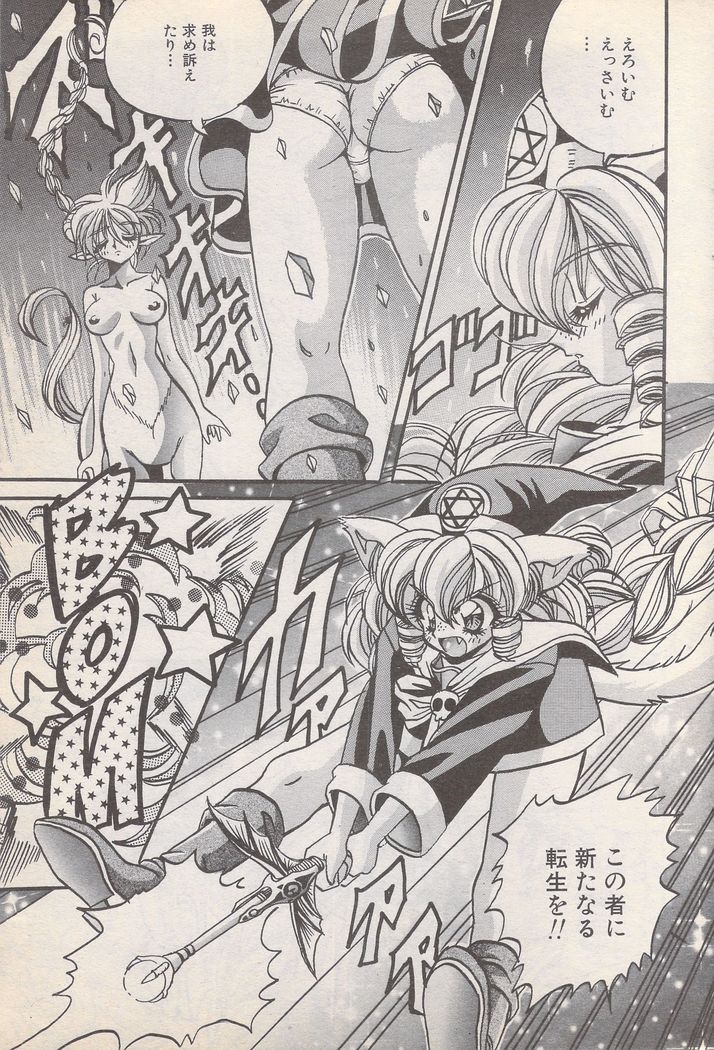 Manga Bangaichi 1996-11