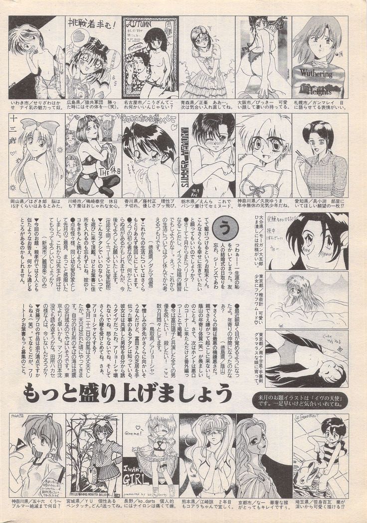 Manga Bangaichi 1996-11