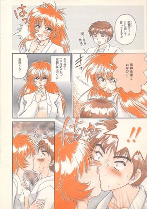 Manga Bangaichi 1996-11 - Page 11