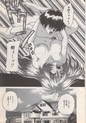 Manga Bangaichi 1996-11 - Page 20