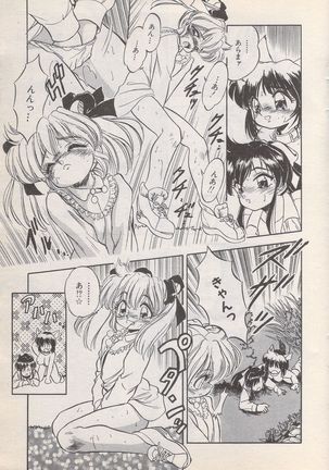 Manga Bangaichi 1996-11 - Page 28
