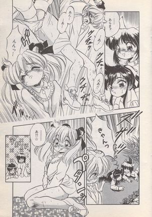 Manga Bangaichi 1996-11 Page #28