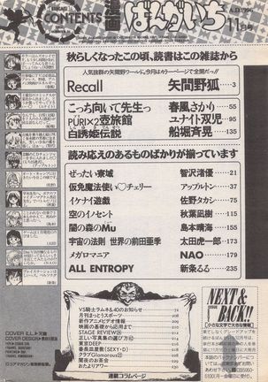 Manga Bangaichi 1996-11 Page #235
