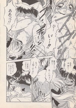 Manga Bangaichi 1996-11 - Page 33