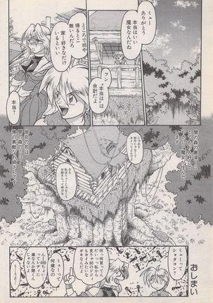 Manga Bangaichi 1996-11 - Page 171